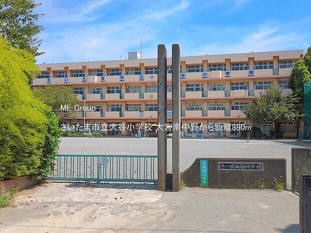 小学校 890m さいたま市立大谷小学校