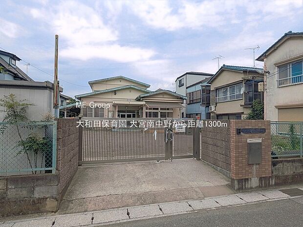幼稚園・保育園 1300m 大和田保育園