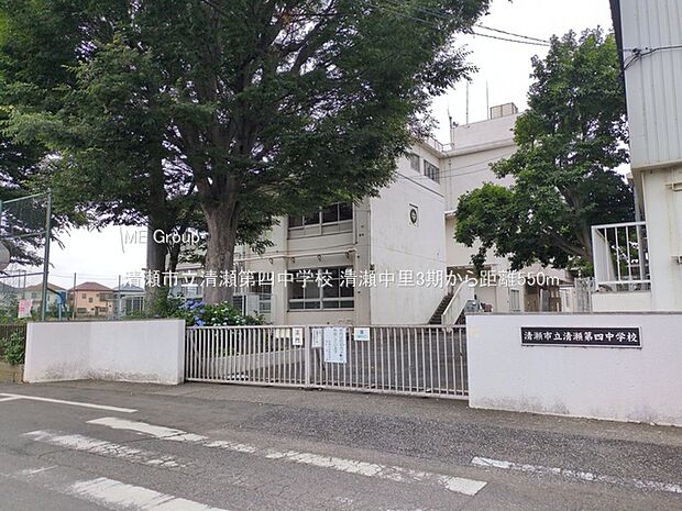 中学校 550m 清瀬市立清瀬第四中学校