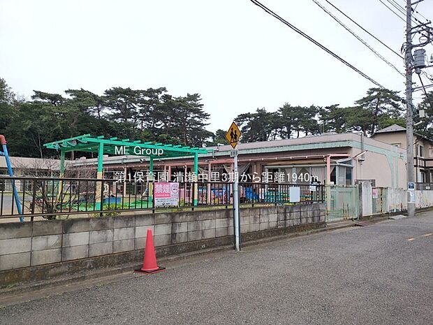 幼稚園・保育園 1940m 第1保育園