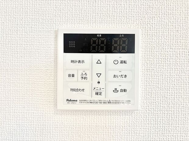 給湯器リモコンで家事もスムーズに。