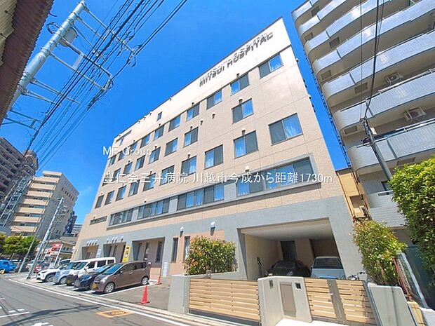 病院 1730m 豊仁会三井病院