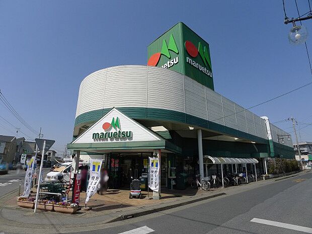 スーパー 900m マルエツ伊奈店