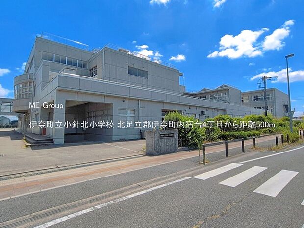 小学校 500m 伊奈町立小針北小学校