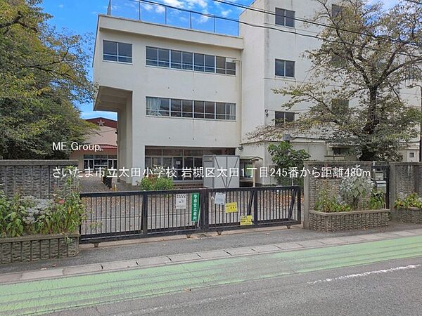 小学校 480m さいたま市立太田小学校