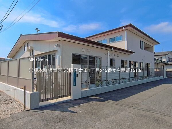 幼稚園・保育園 1510m 岩槻本町保育園