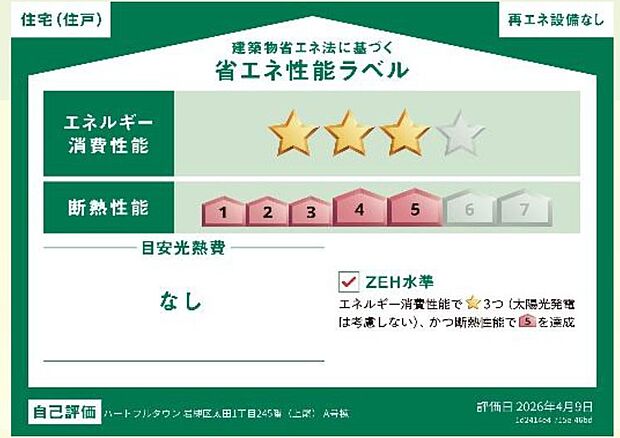 構造