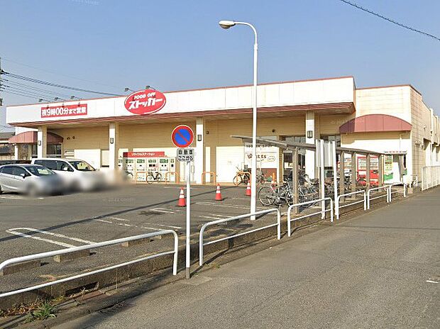 スーパー 368m FOOD OFFストッカー 鴻巣店