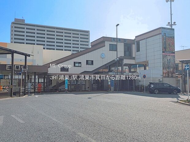 駅 1280m JR「鴻巣」駅
