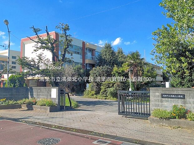 小学校 800m 鴻巣市立鴻巣北小学校