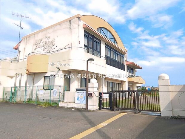 幼稚園・保育園 1480m 登戸保育所