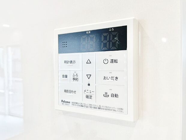 給湯器リモコンで家事もスムーズに。