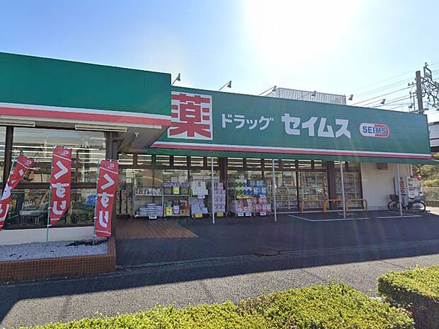 ドラッグストア 1000m ドラッグセイムス柳瀬川店