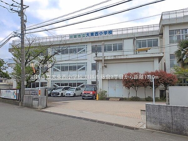 小学校 1010m 川越市立大東西小学校