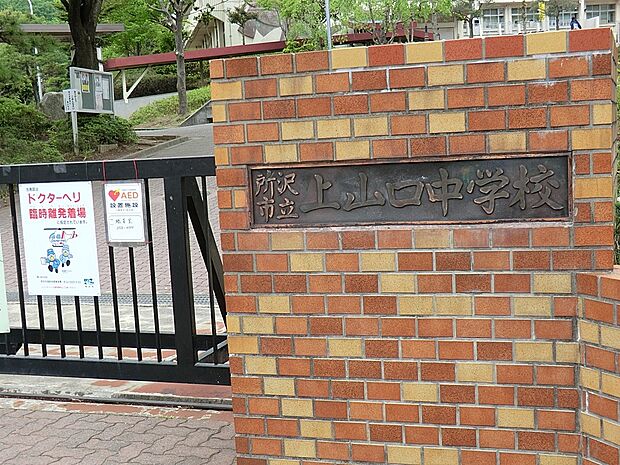 中学校 1360m 所沢市立山口中学校