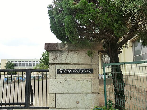 小学校 720m 富士見市立水谷東小学校