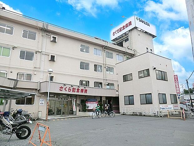 病院 500m さくら記念病院