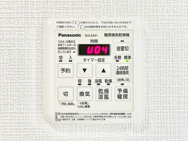 浴室涼風暖房換気乾燥機付きなので、お天気が悪い日のお洗濯も安心！