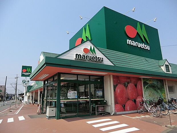 スーパー 750m マルエツ みやぞの店