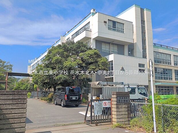 小学校 550m 北本市立東小学校
