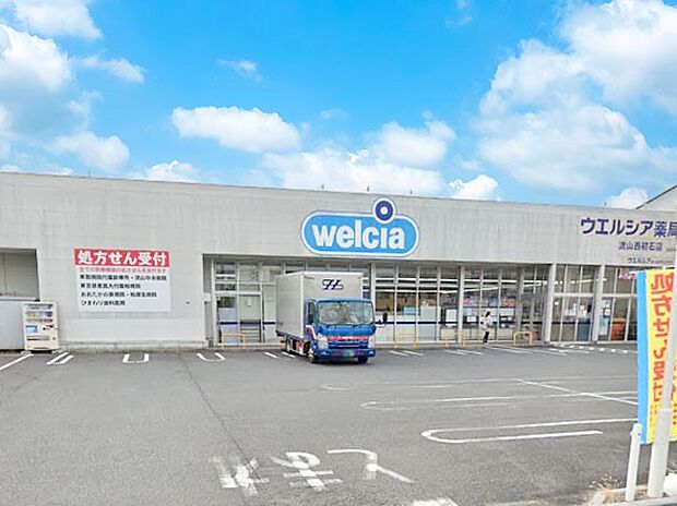 ドラッグストア 1300m ウエルシア流山西初石店