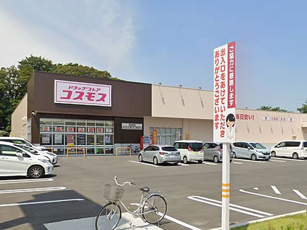 ドラッグストア 700m ドラッグストアコスモス南柏店