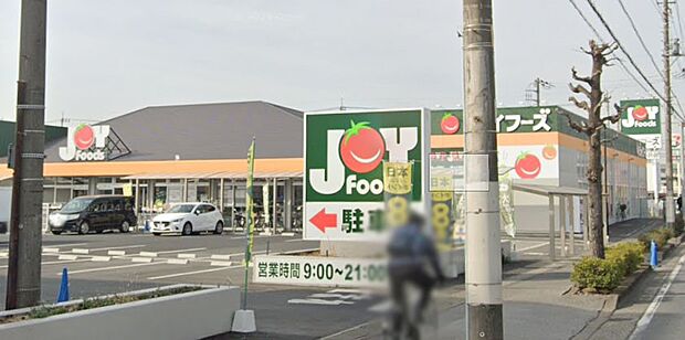 スーパー 1000m ジョイフーズ 春日部南店
