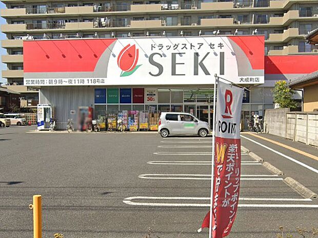 ドラッグストア 500m ドラッグストアセキ大成町店