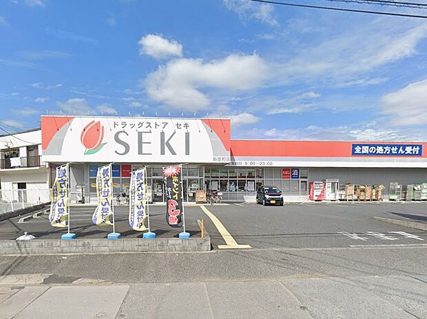 ドラッグストア 300m ドラッグストアセキ 新里町店