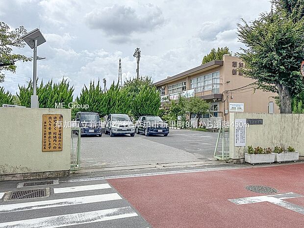 小学校 450m 草加市立新里小学校