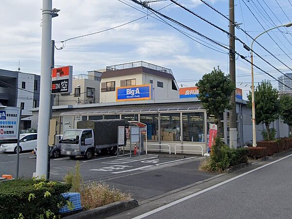 スーパー 200m ビッグ・エー 蕨塚越3丁目店
