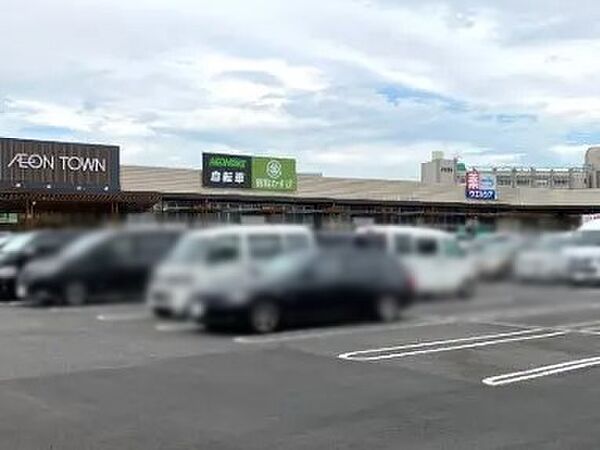 ショッピングセンター 1000m イオンタウン蕨