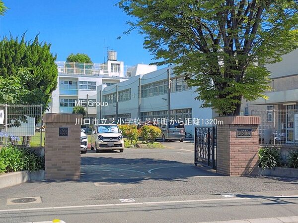 小学校 1320m 川口市立芝小学校