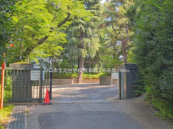 中学校 2160m 川口市立芝中学校