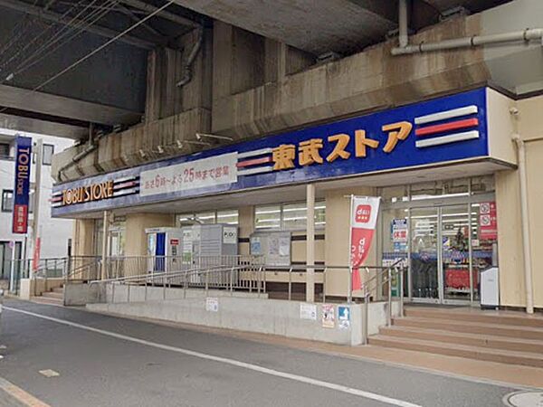 スーパー 650m 東武ストア小菅店