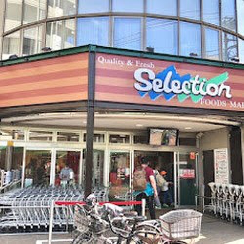 スーパー 1000m フーズマーケット セレクション 西新井店