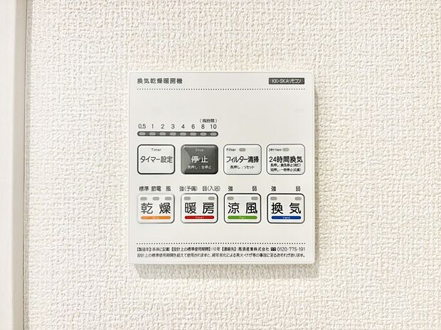 浴室涼風暖房換気乾燥機付きなので、お天気が悪い日のお洗濯も安心！