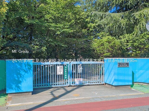 小学校 290m さいたま市立見沼小学校