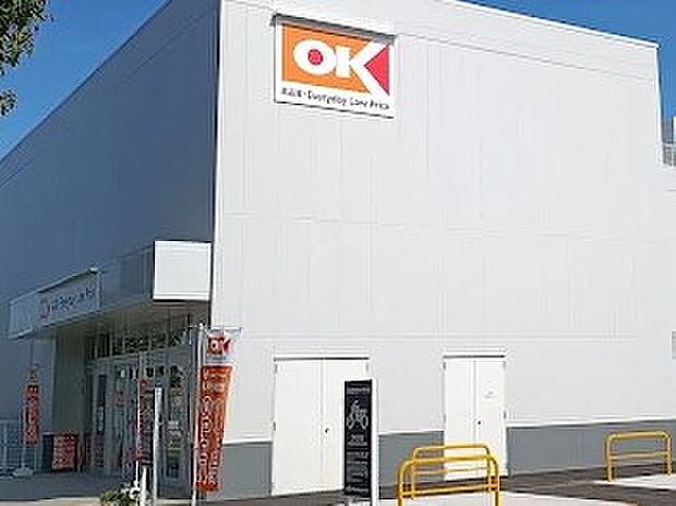 スーパー 700m オーケー 松戸大橋店