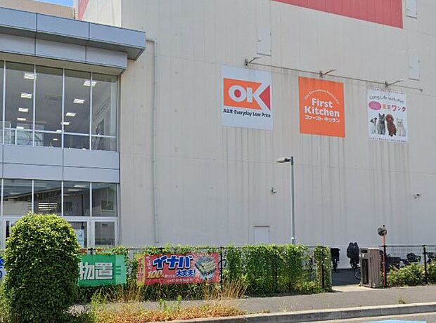 スーパー 600m オーケー 与野店