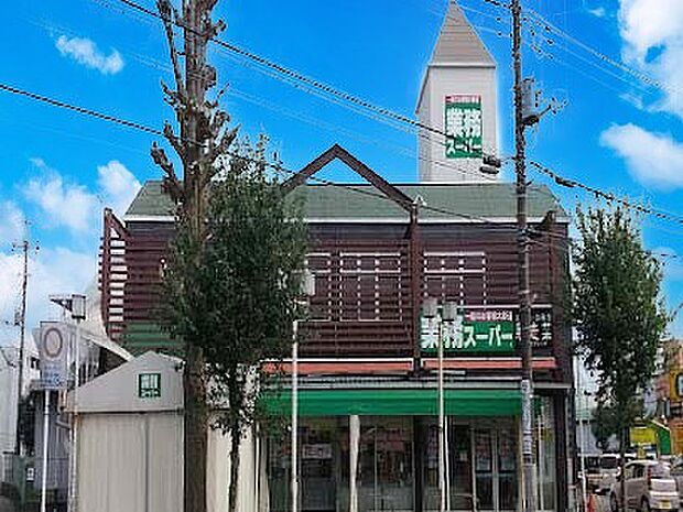 スーパー 600m 生鮮＆業務スーパー江戸川台店