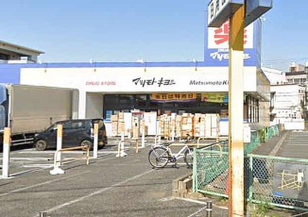 ドラッグストア 600m ドラッグストア マツモトキヨシ 江戸川台店