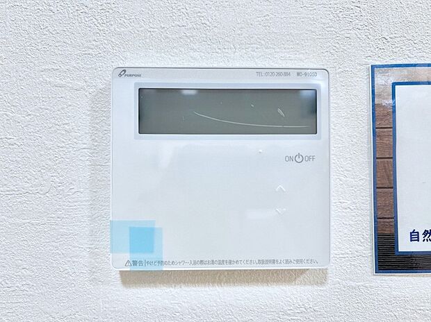 1台で給湯も床暖房もスマートに一括管理できます