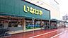 周辺：スーパー 1000m いなげや浦和ときわ店