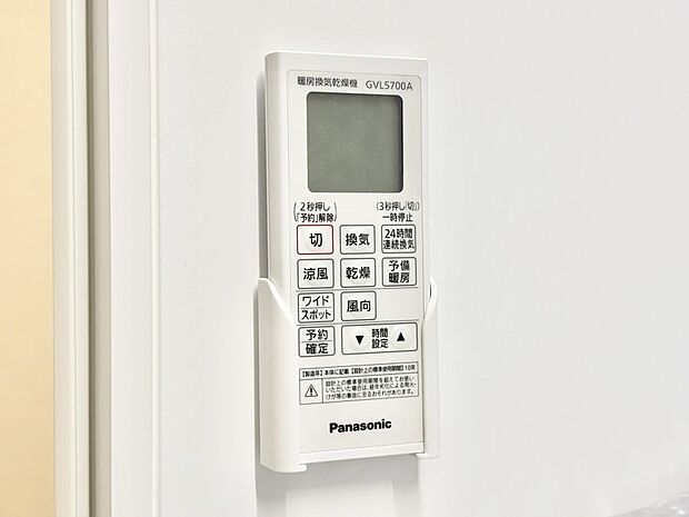 浴室涼風暖房換気乾燥機付きなので、お天気が悪い日のお洗濯も安心！