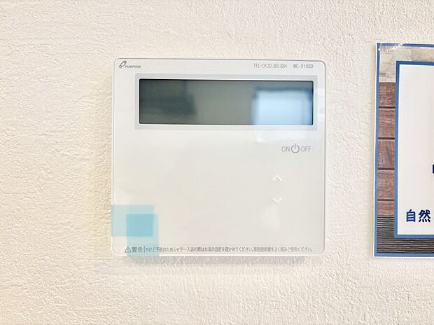 1台で給湯も床暖房もスマートに一括管理できます