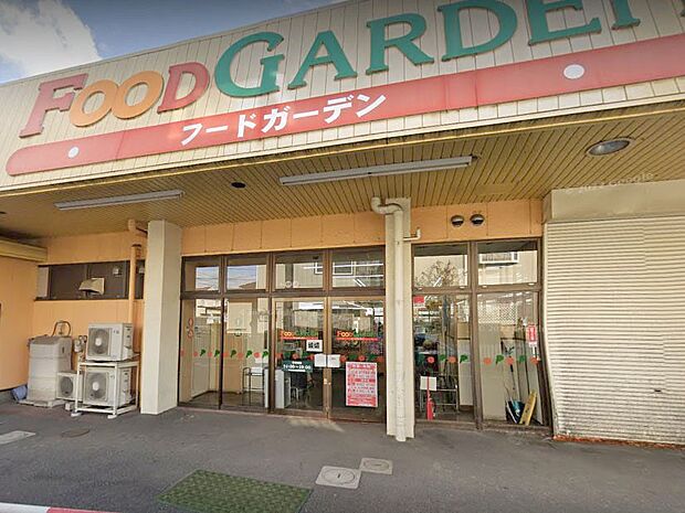 スーパー 1300m フードガーデン 白鍬店
