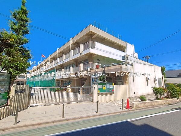 小学校 330m 板橋区立上板橋第二小学校