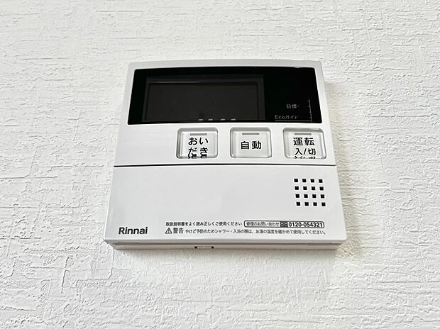 給湯器リモコンで家事もスムーズに。