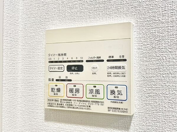 浴室涼風暖房換気乾燥機付きなので、お天気が悪い日のお洗濯も安心！